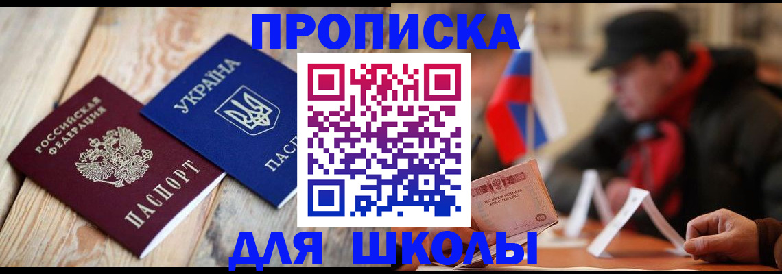 прописка 2025 в Хасавюрте